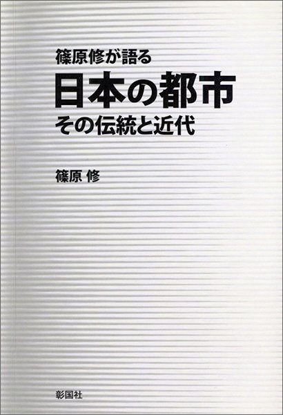 日本の都市