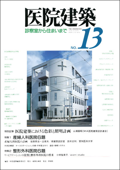 医院建築NO.13