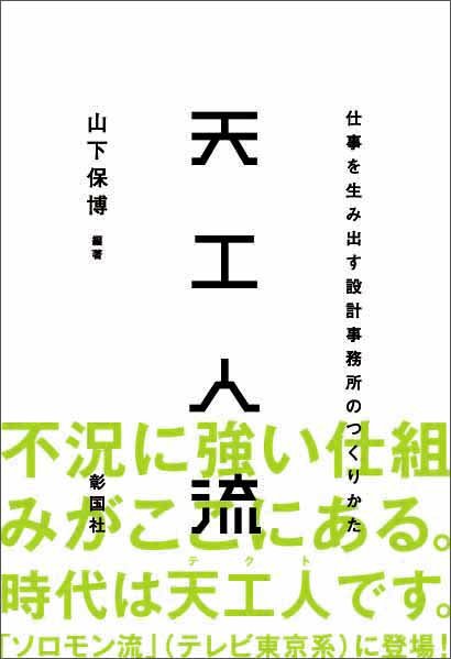 天工人流