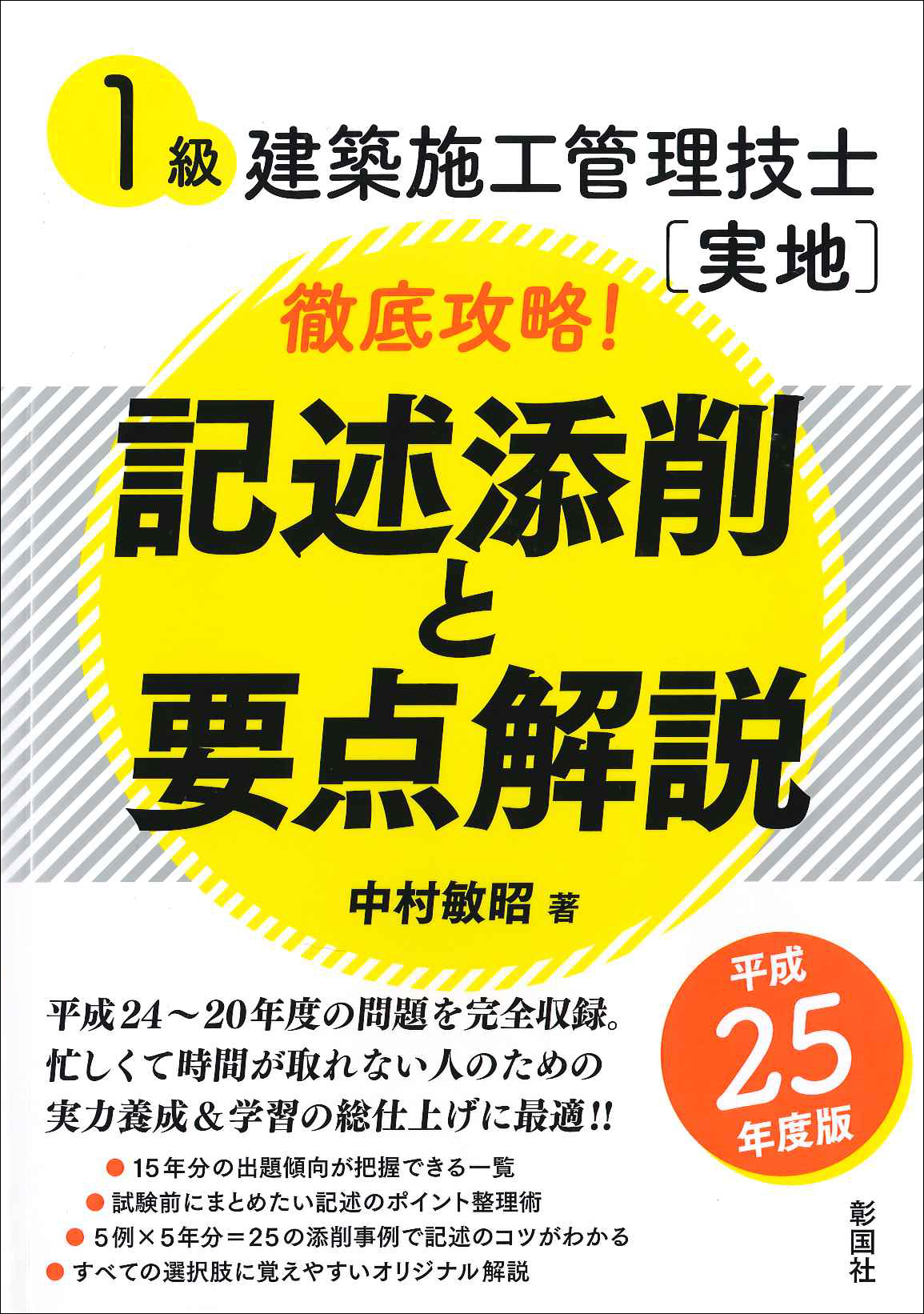 建築 土木図書専門出版の彰国社