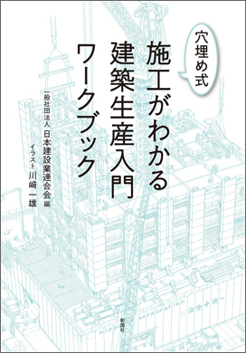 建築 土木図書専門出版の彰国社