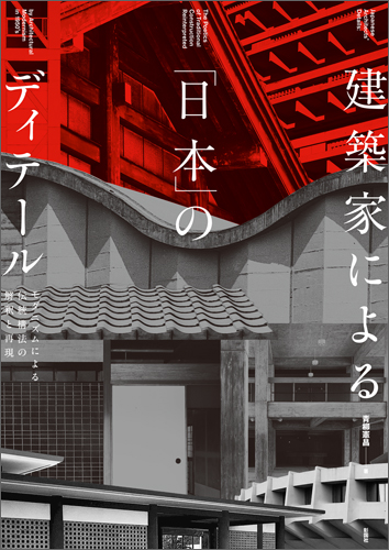 建築技術の基礎知識 住宅を中心として 昭和６０年版/霞ケ関出版社/日本建築技術者指導センター