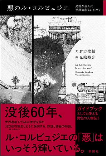 彰国社｜建築・土木図書専門出版