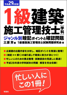 建築 土木図書専門出版の彰国社