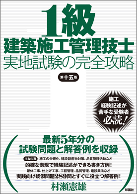 建築 土木図書専門出版の彰国社