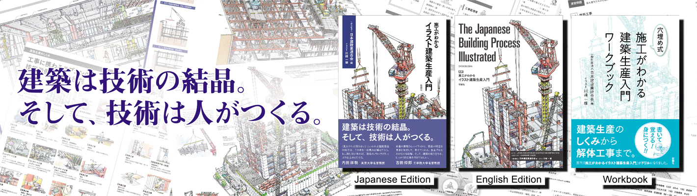 建築 土木図書専門出版の彰国社